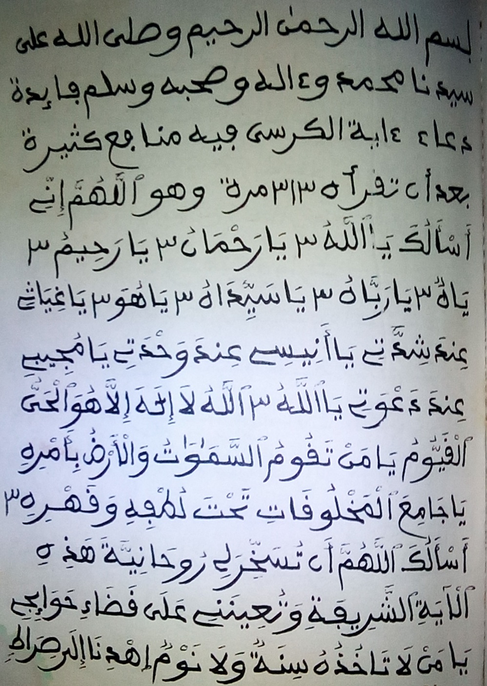 Qu'allah Mette La Baraka Dans Votre Union